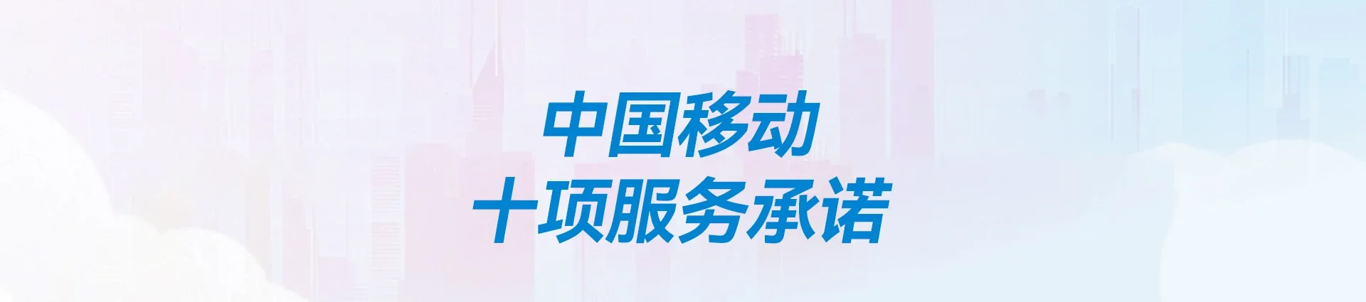 水满移动宽带