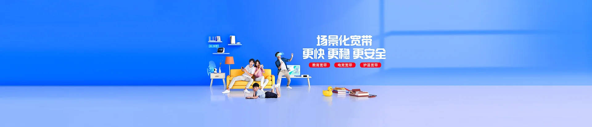 水满移动宽带