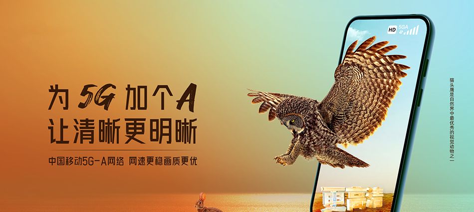中国移动水满移动宽带